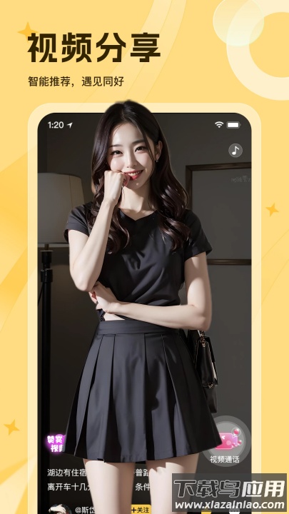 等爱app交友软件截图4