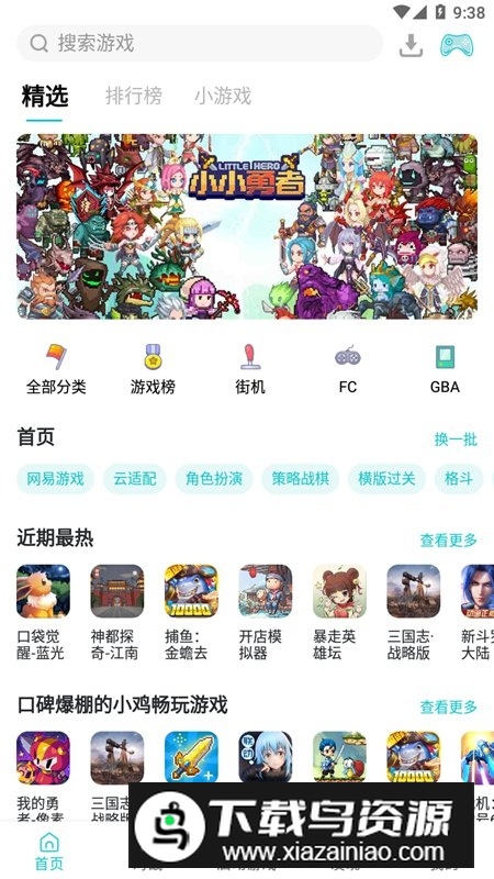 小鸡模拟器nds闪退修复版截图1