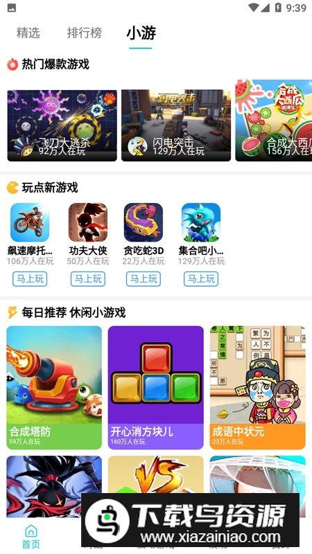 小鸡模拟器nds闪退修复版截图4