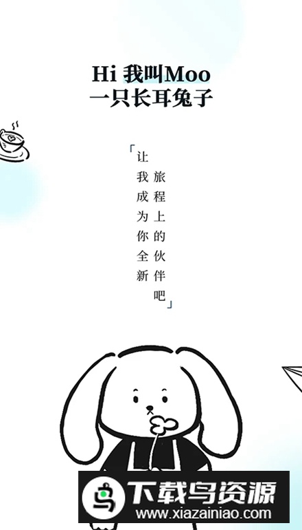 Moo日记app闪退修复版截图1