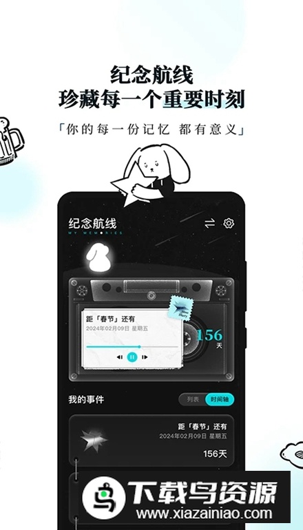 Moo日记app闪退修复版截图5