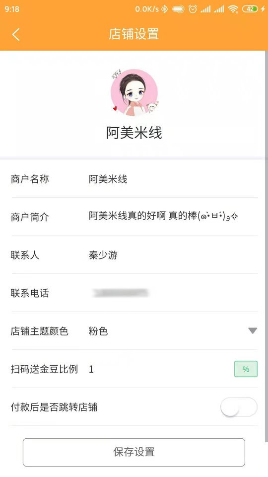 余乐兑商家端平台最新版截图3