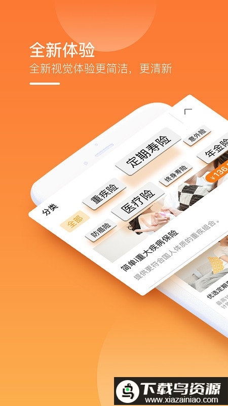 渤海保呗app截图2