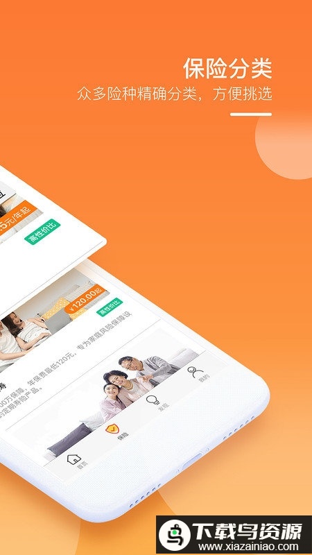 渤海保呗app截图5