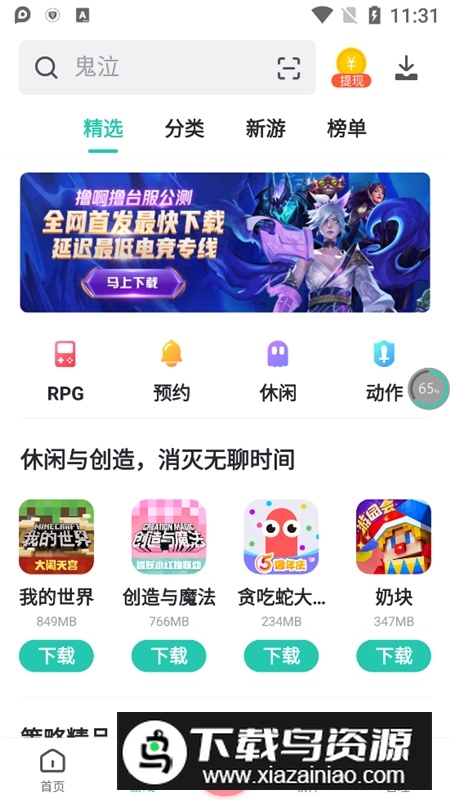 pp助手刷机版2025安卓版截图2