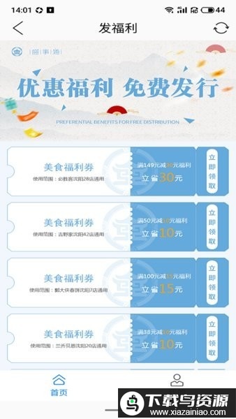沈阳盛世通通行证app(盛事通)最新版截图4