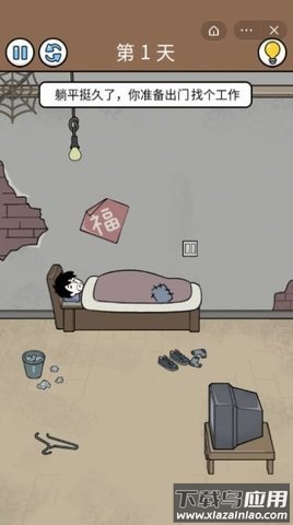 爆笑打工日记游戏最新版截图2