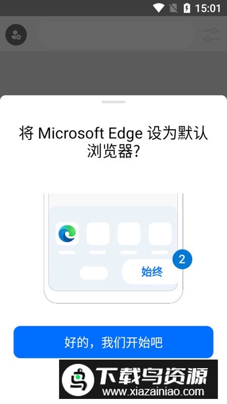 微软edge浏览器开发版新版客户端(edgedev版本)最新版截图1