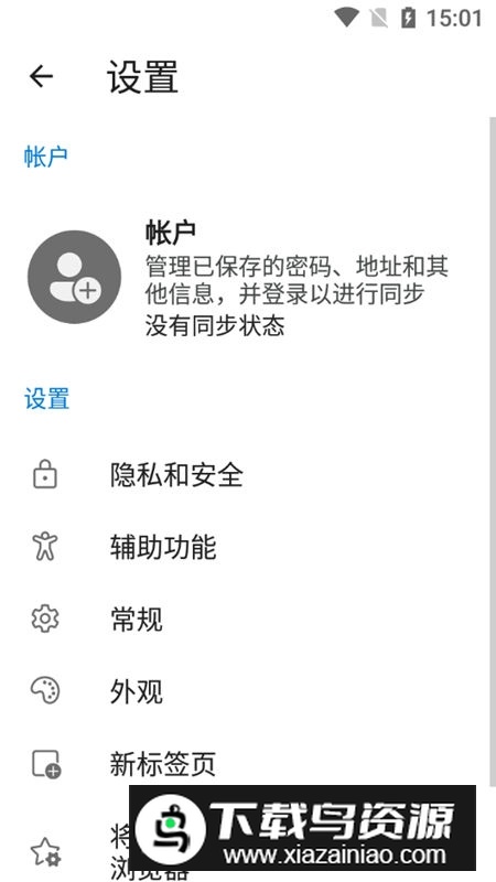 微软edge浏览器开发版新版客户端(edgedev版本)最新版截图3