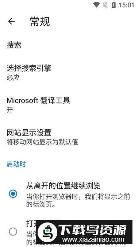微软edge浏览器开发版新版客户端(edgedev版本)最新版截图5