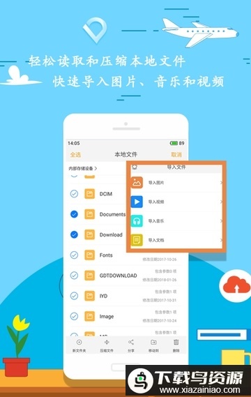 全能压缩最新版最新版截图3