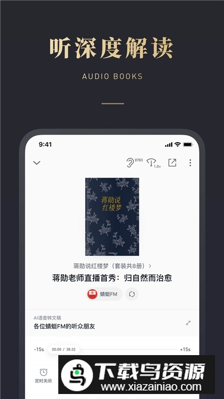 微信读书app2025官方版下载截图3