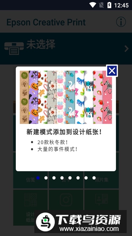 爱普生Creative Print官方客户端(爱普生照片打印软件)最新版截图1