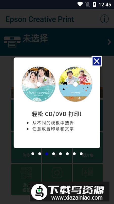 爱普生Creative Print官方客户端(爱普生照片打印软件)最新版截图3