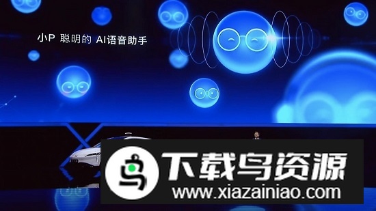 小鹏汽车语音助手apk安装包截图1