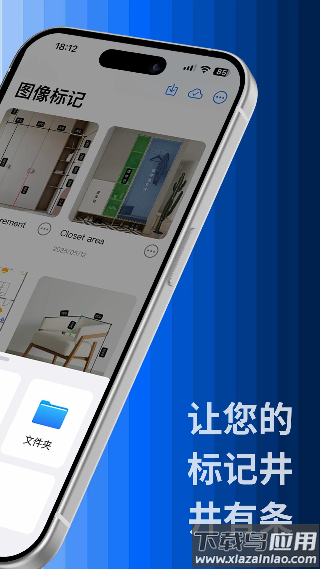 标记大师app官方版最新版截图2