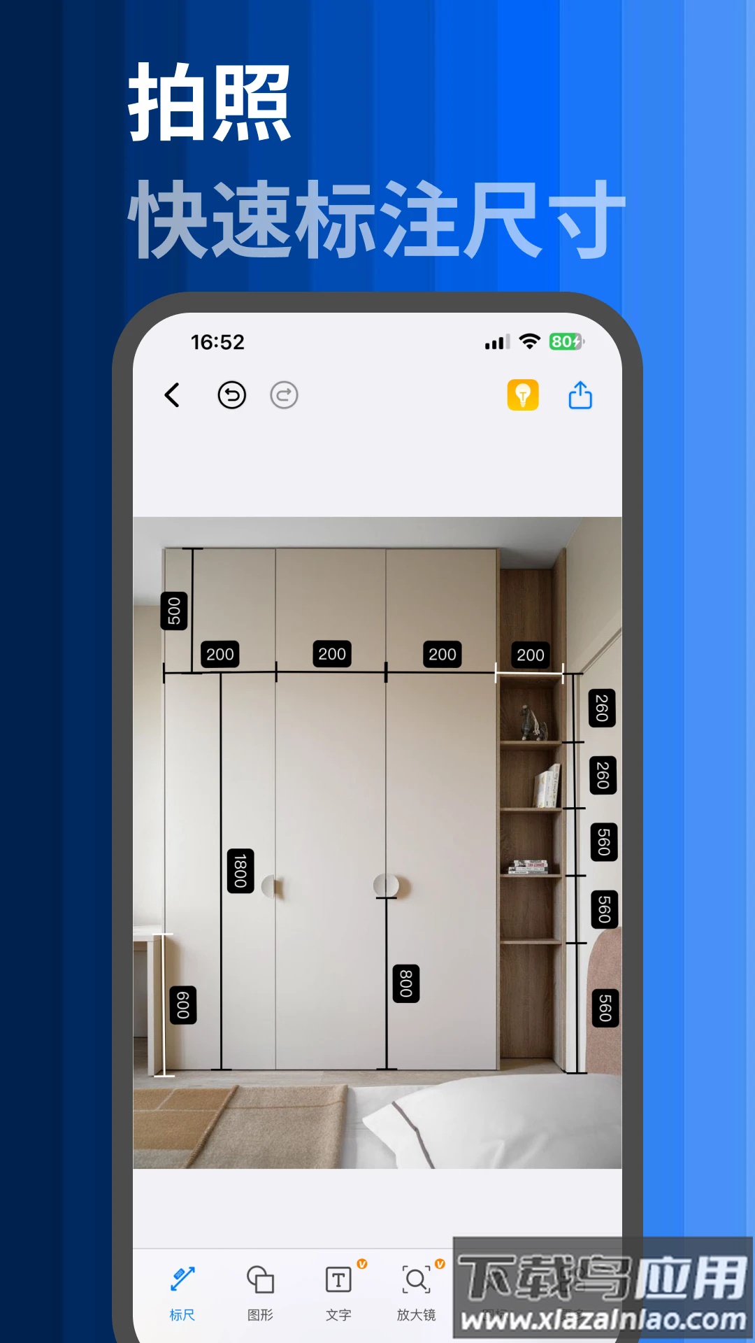 标记大师app官方版最新版截图3