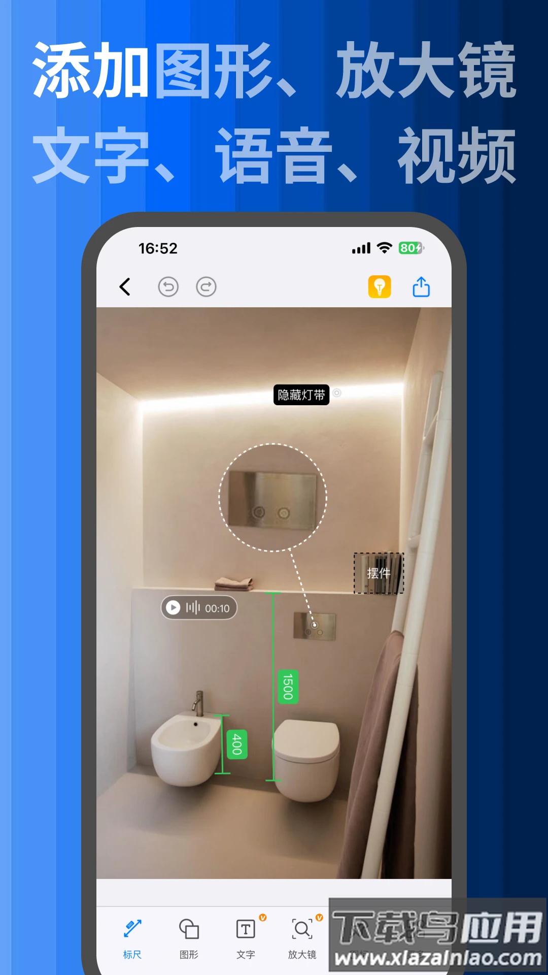 标记大师app官方版最新版截图4