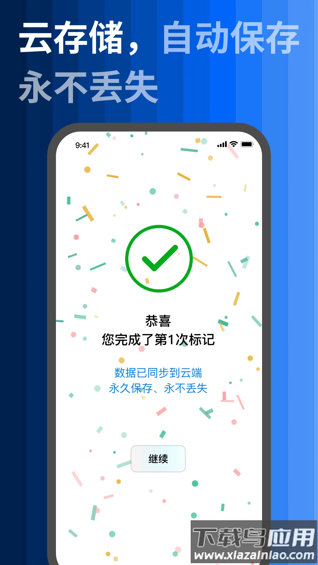 标记大师app官方版最新版截图5