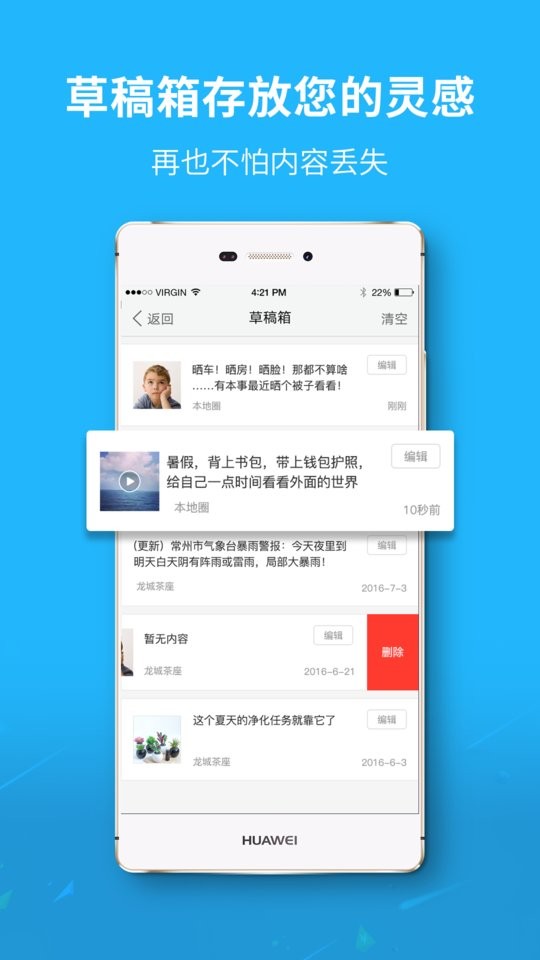 涪陵在线信息网最新版截图1
