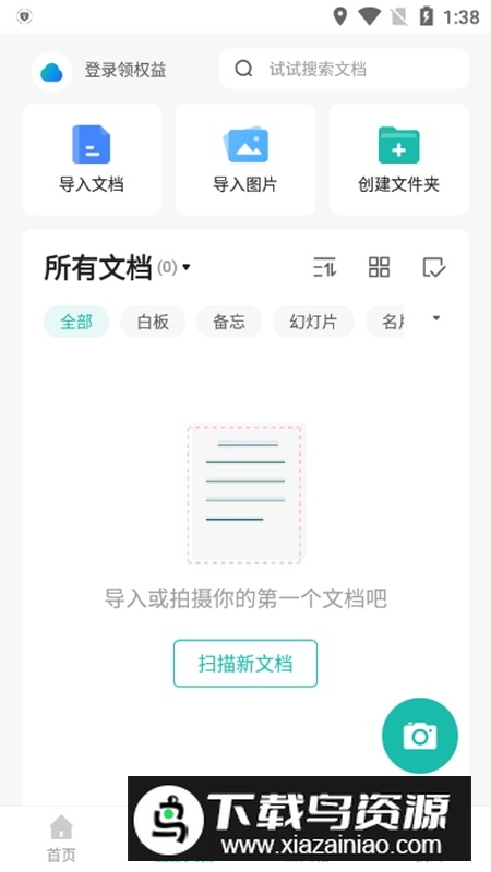 CamScanner扫描全能王全功能永久免费版截图2