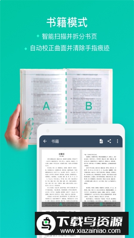 扫描全能王无限制版(扫描全能王无限次数版)截图3