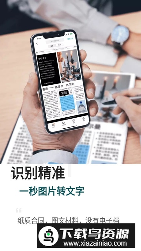 扫描全能王黄金会员版下载截图1