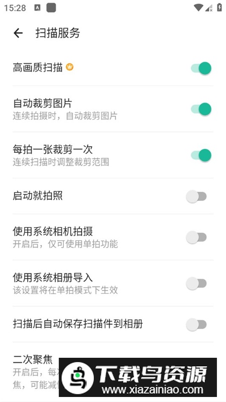 扫描全能王黄金会员版下载截图5