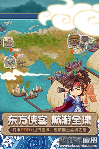 航海日记2官方正版手游下载最新版截图3