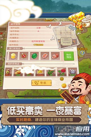 航海日记2官方正版手游下载最新版截图4