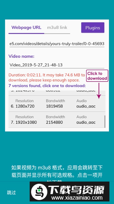 lj 视频下载器免费不限速版最新版截图3