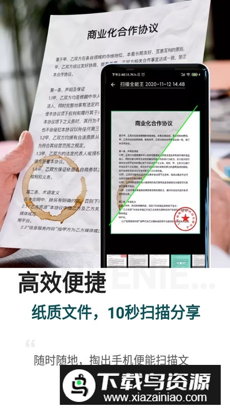 扫描全能王去水印版本(扫描全能王免水印版)截图4