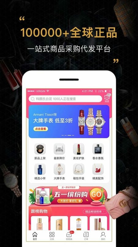 会订货平台截图2