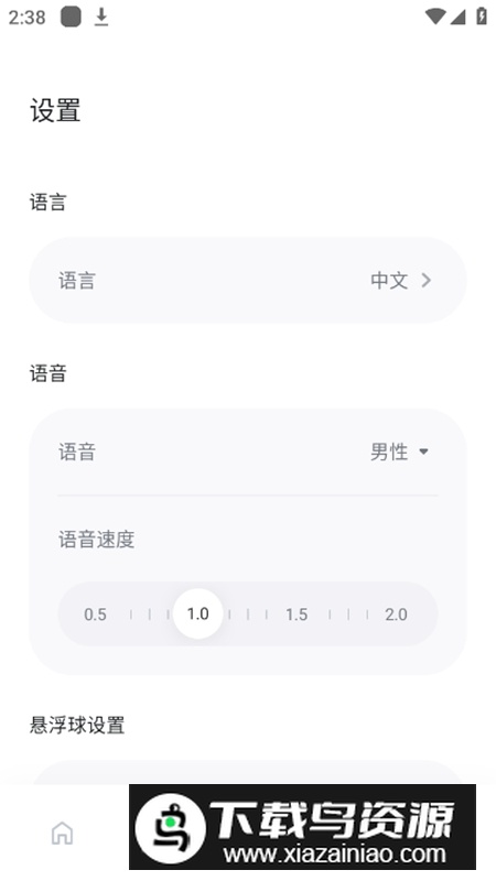 泡泡翻译app高级免会员版截图4