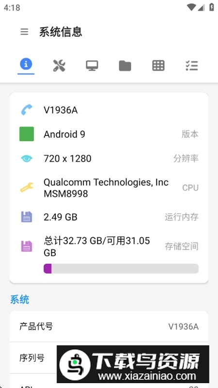 甲壳虫adb助手APP官方版安装包截图2