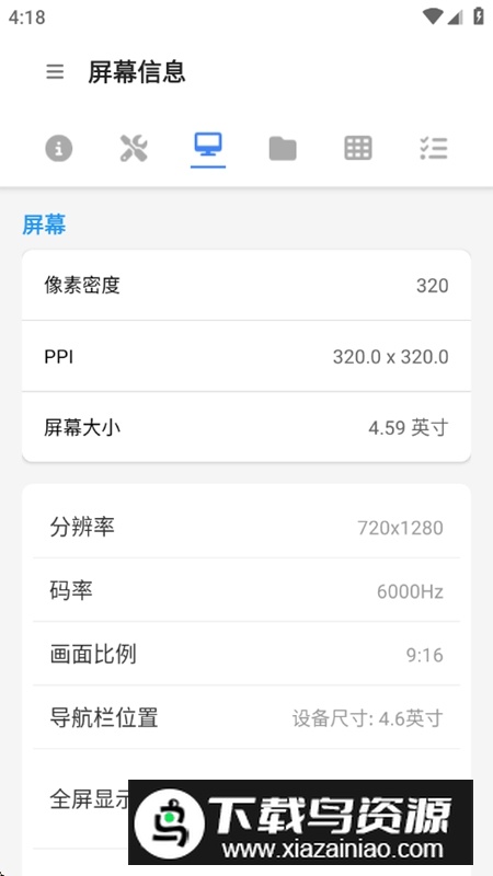 甲壳虫adb助手APP官方版安装包截图4