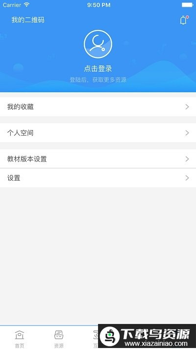 和教育手机客户端官方截图4