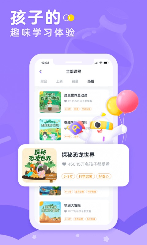 小灯塔学堂截图1
