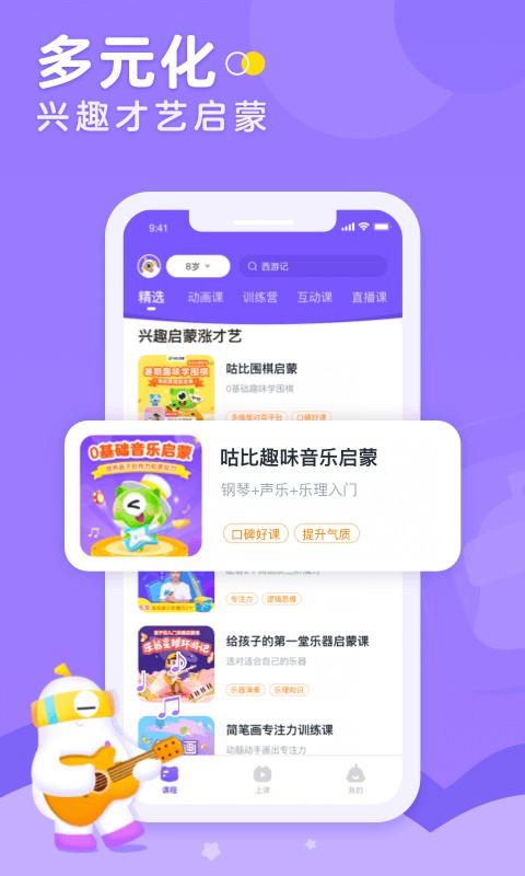小灯塔学堂截图3