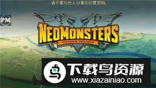 Neo Monsters梦幻怪兽无限训练点数强抓版截图1