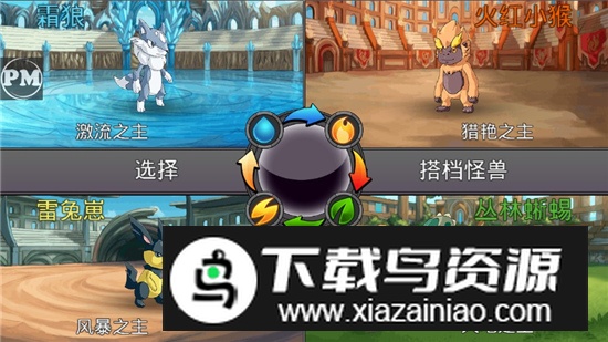 Neo Monsters梦幻怪兽无限训练点数强抓版截图2