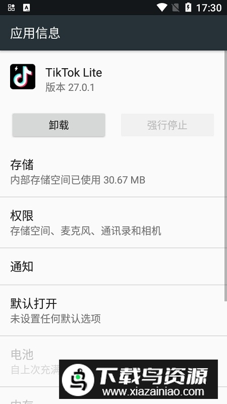 tiktoklite精简版安装包(tiktoklite俄罗斯版)截图4