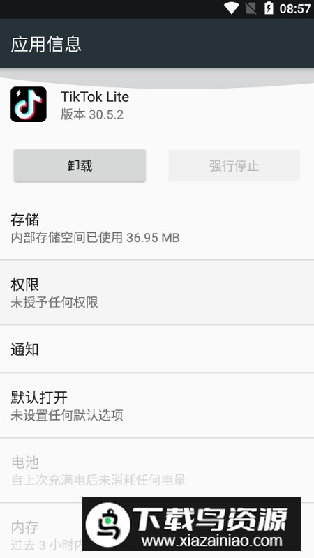 tiktoklite精简版安装包(tiktoklite俄罗斯版)截图5