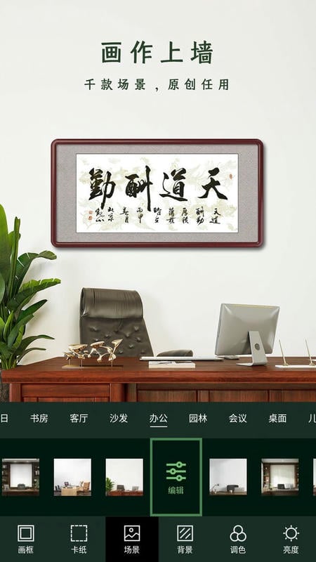 加画框软件最新版截图1