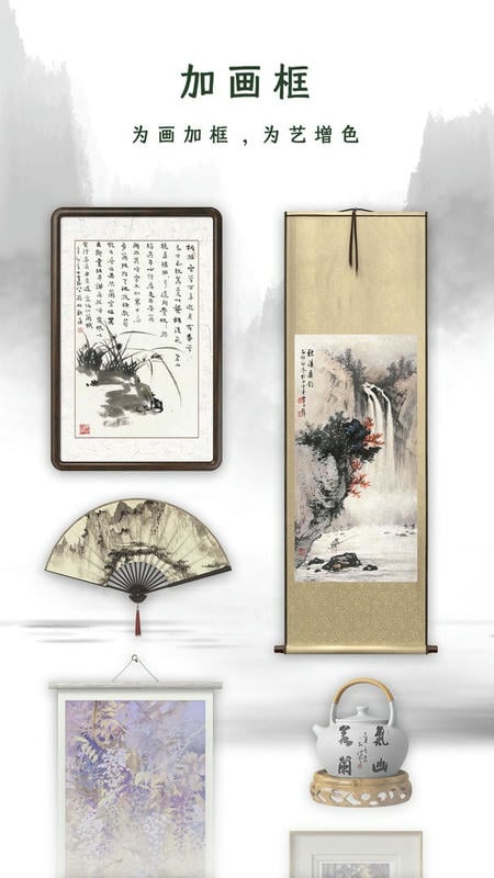 加画框软件最新版截图2