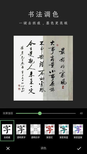 加画框软件最新版截图3