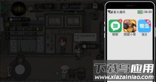 打工生活xaluo版最新版截图3