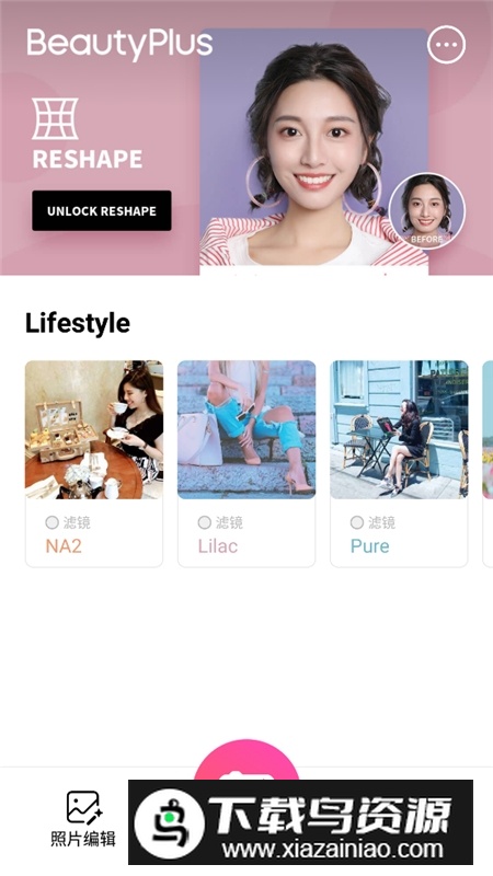 beautyplus相机付费解锁版截图3