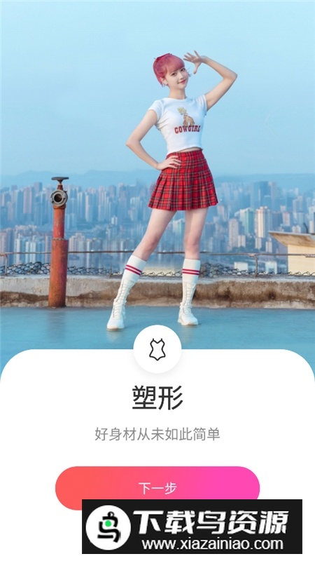 beautyplus相机付费解锁版截图4