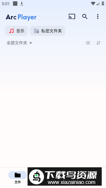 ArcPlayer视频播放器app安卓版截图2